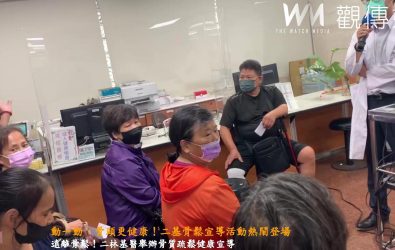 二林基督教醫院舉辦「顧好骨本，行動才穩當」健康宣導，吸引不少長輩前來體驗闖關活動，一起學習如何防骨質疏鬆。（記者陳雅芳攝）