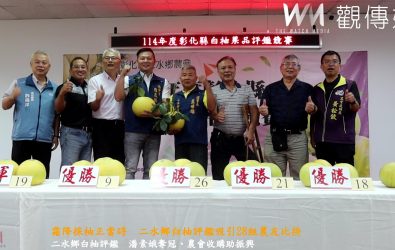 霜降節氣正好也是白柚採收期，二水鄉農會舉辦白柚評鑑活動，28組農友帶來最新收成比拚品質。（記者陳雅芳攝）
