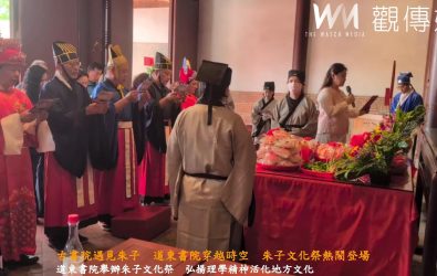 國定古蹟道東書院舉辦「2025道東朱子文化祭」，以祭典、藝文與市集活動弘揚朱子理學精神，展現和美鎮深厚的文化底蘊。（記者陳雅芳攝）