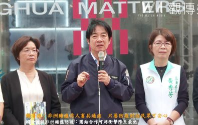 台中非洲豬瘟爆發，總統賴清德今日南下彰化說明防疫措施，呼籲各縣市落實防疫，保障豬肉安全。（記者陳雅芳攝）