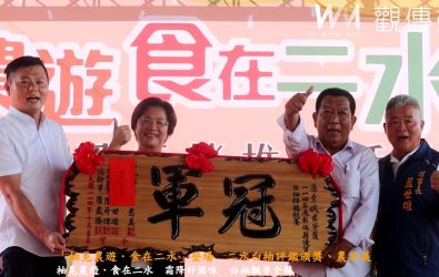 「柚見農遊.食在二水」登場 二水白柚評鑑頒獎、農特展 霜降後白柚正甜,二水鄉農會舉辦「柚見農遊.食在二水」活動,串聯白柚頒獎與農特展售,讓遊客感受二水的農村風情。(記者陳雅芳攝)