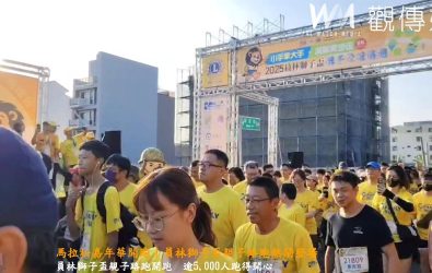 馬拉松嘉年華開跑!員林獅子盃親子路跑熱鬧登場 「2025彰化馬拉松嘉年華」首場親子路跑在員林圓林園登場,逾5,000人一同參與,縣長王惠美鳴槍起跑,大小朋友手牽手,跑出笑聲與活力。(縣政府提供)