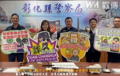 打詐有一套!龍千玉現身彰化提醒民眾警惕普發現金詐騙 彰化縣警局統計,今年1至10月共查獲261件詐騙案,攔阻金額達10億元,提醒民眾政府普發現金時切勿輕信假訊息。(記者陳雅芳攝)