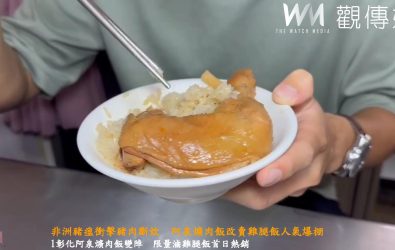 非洲豬瘟影響下，彰化阿泉爌肉飯首度推出滷雞腿飯，首日準備的300隻巴掌大雞腿一開賣即被搶購一空，香氣撲鼻、人氣不減。（記者陳雅芳攝）