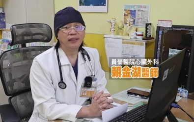 SQ10311-3腳踝潰爛十多年 員榮心臟外科主任賴金湖為賴姓患者進行微創手術,治癒潰爛十多年的傷口。(員榮醫院提供)