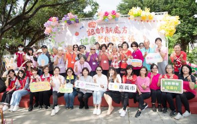 A0_「人生社會處方箋」啟動 嘉義市打造健康老化新典範 (1)_0 A0_「人生社會處方箋」啟動 嘉義市打造健康老化新典範 (1)_0