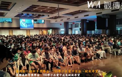 慈濟彰化頒新芽獎學金 799學子在愛中茁壯、綻放希望 慈濟彰化分會舉辦「新芽獎學金頒獎典禮」,鼓勵799位學子堅持夢想、勇敢前行,讓愛與善在生命中延續。(慈濟彰化分會提供)