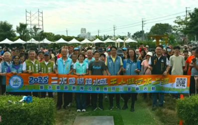 今年二水跑水節首次推出「千人健行水上漂」，於水心之初大草原熱鬧登場，二水鄉長蘇界欽、縣府參議柯呈枋等人鳴槍後，民眾出發健行。（縣政府提供）