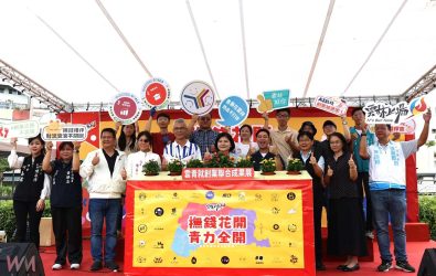 縣長張麗善等人一起為雲林青年就創業聯合成果展揭開序幕。（圖／記者蘇榮泉攝）