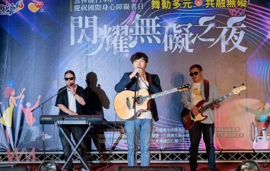 視障樂團臭豆腐大樂隊演出。（圖／記者蘇榮泉攝）