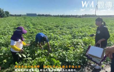 移民署彰化縣服務站訪視新住民劉彩紅，他運用所長開拓網路平臺銷售，種出遠近馳名的「地瓜女王」封號。（記者陳雅芳攝）