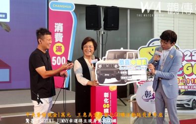 彰化GO購第2次抽獎揭曉最大獎SUZUKI JIMNY，王惠美宣布活動延長至12月31日，最後一次抽獎明年1月7日舉行。（記者陳雅芳攝）