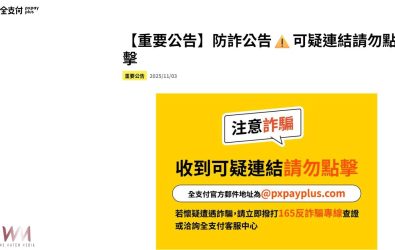 螢幕擷取畫面 2025-11-06 094917_0