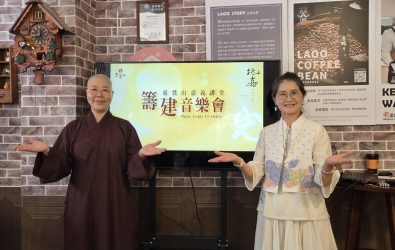 靈鷲山籌建嘉義講堂音樂會11/16於嘉義大學新民校區國際會議廰登場。(圖／記者邱嘉琪攝)