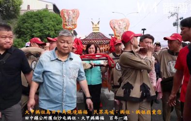 田中馬拉松「選手之夜」前夕，大甲鎮瀾宮媽祖（大甲媽）、乾德宮（田中媽）、北斗奠安宮媽祖鑾駕在田中鎮展開繞境賜福，大甲媽鑾駕更停駐田中鎮公所，鎮民滿心感動。（記者陳雅芳攝）