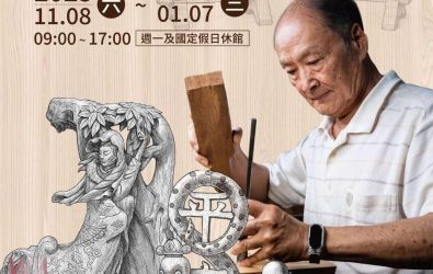 「雕藝生輝－張旭輝鑿花創作展」9日於北港文化中心盛大開幕。（圖／記者蘇榮泉攝）