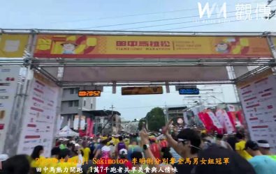 2025台灣米倉田中馬拉松在彰化田中鎮鳴槍起跑，吸引1萬7千名跑者挑戰極限。（記者陳雅芳攝）