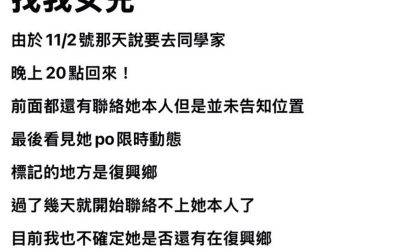 1141112-221愛的力量！多日失聯少女 終在大溪警溫情守護下團圓。