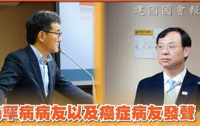 劉建國質詢衛福部長石崇良，除健保192.21億元罕藥預算外，政府公務預算應再撥補20億元，確保罕病用藥經費充足。（圖／翻攝劉建國臉書）