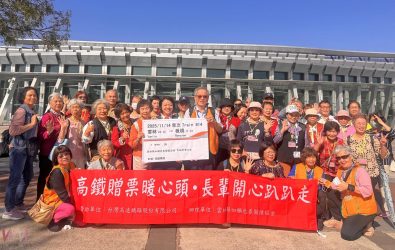 高鐵雲林站持續深耕地方、關懷社區長者，今（14）日協助「雲林縣如願慈善關懷協會」帶領長輩北上板橋一日遊。（圖／記者蘇榮泉攝）