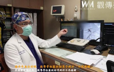 員榮心導室主任林彤宥醫師解釋血管栓塞術。（員榮醫療提供）