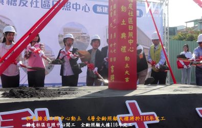和美鎮新建長照衛福大樓舉行動土，未來將提供0至100歲全齡照護，並規劃地下停車場解決在地需求。（記者陳雅芳攝）