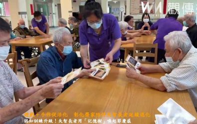 為延緩中度失智長輩認知退化，彰化榮家推出非藥物性課程，透過記憶訓練與手作活動活化腦力。（記者陳雅芳攝）