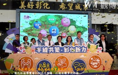 彰化縣社區營造博覽會11/30北斗登場，多元社區亮點攤位與特色活動吸引民眾參與。（記者陳雅芳攝）