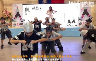 彰化縣議會舉辦「與民同行」潮流舞蹈大賽啟動儀式，青年舞者熱力開場，氣氛嗨翻現場。（記者陳雅芳攝）