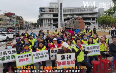 彰化縣長參選人林世賢為彰化村里鄰長發聲，主張建設經費加倍，鄰長每月交通補助1,200元。（記者陳雅芳攝）