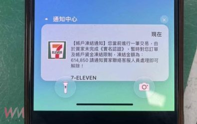 林姓男子日前在網購電子菸加熱器後，接獲自稱「客服人員」的來電，對方聲稱其購物帳戶因未完成「實名認證」遭到「凍結帳戶」。（圖／記者蘇榮泉翻攝）