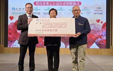 2025年菁鑽聯盟與張榮發慈善基金會共推愛心專案，每售出一張聯合貴賓券即提撥10%金額作為公益基金，共募集56萬元。(圖／長榮文苑提供)