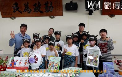 芳苑鄉公所舉辦《芳苑鄉魔法農園．小英雄的鮮味探險》新書發表會，長輩作者描繪農漁小英雄，讓孩子探索家鄉。（記者陳雅芳攝）