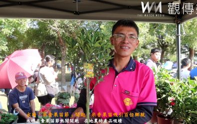 永靖鄉「米食果苗節」，結合米食美味與果苗技藝，吸引數百名民眾到場參與，現場攤位熱鬧。（記者陳雅芳攝）