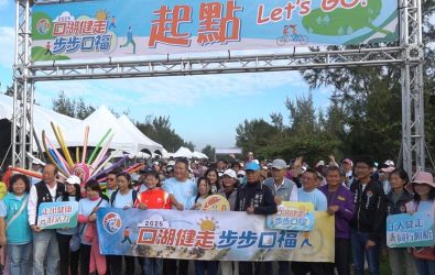 2025年「口湖健走—一步步口福」活動於11月23日上午在口湖鄉椬梧滯洪池盛大展開。（圖／記者蘇榮泉攝）