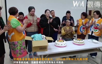 中傑基金會宣布捐90萬元，助喜願家園147位精神障礙住民安心生活。（喜願家園提供）