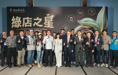 新北市政府舉行首屆「綠店之星 Green Hero–新北市餐飲類服務業店面能效分級」頒獎典禮，展現新北服務業推動低碳轉型的決心與行動力。（照片／主辦單位提供）
