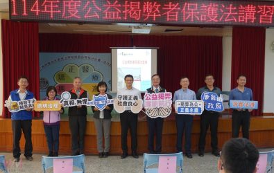 雲林監獄26日舉辦「公益揭弊者保護法講習」，提升同仁對今年7月22日正式施行的《公益揭弊者保護法》之理解與實務運用能力。（圖／雲林監獄提供）