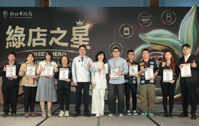 由副市長劉和然出席頒獎，表彰致力於節能減碳與永續經營表現卓越的18家餐飲品牌與店家，展現新北服務業推動低碳轉型的決心與行動力