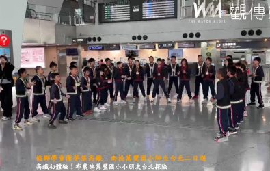 南投仁愛鄉萬豐國小師生今（27）日搭乘高鐵前往台北二日遊，體驗平常難得的高速列車之旅，開拓視野、豐富生活經驗。（高鐵彰化站提供）