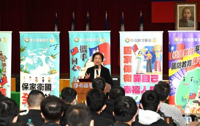 彰化縣警察局舉行替代役備役役男訓練，125名役男到場參訓，縣長王惠美到場勉勵，肯定其在治安與防災上的支援角色。（縣政府提供）