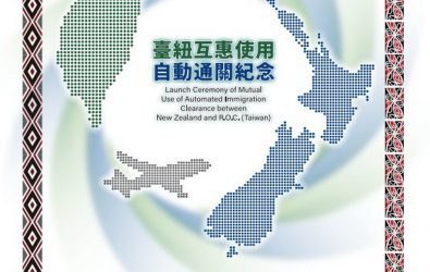 1141128-211-圖說-在臺紐雙方共同努力下-達成兩國互惠使用自動通關2