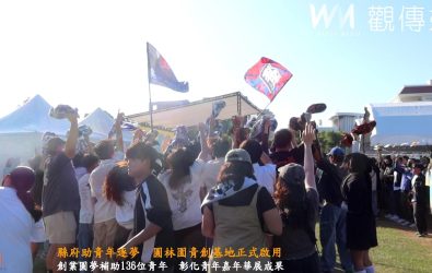 彰化縣政府在圓林園舉辦「114年彰化青年創業嘉年華」，縣長王惠美與民眾一同見證136位青年創業成果，活動包含市集、音樂表演及互動體驗。（記者陳雅芳攝）