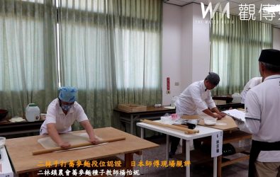 二林鎮農會舉辦日式手打蕎麥麵段位認證，吸引日本9名高齡師傅全程觀摩評分，選手展現精湛技藝。（記者陳雅芳攝）