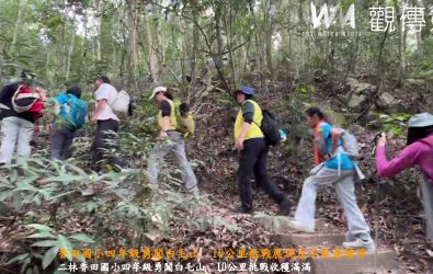 二林香田國小四年級18名學生挑戰白毛山，歷時7小時，學習山野知識、團隊互助與永不放棄的精神。（香田國小提供）