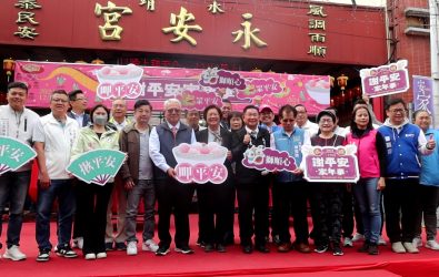 永靖謝平安家年華12月13日至14日登場，36座神尊遶境、千人搓湯圓、平安宴席開338桌，熱鬧迎接地方平安與團圓。（資料照　記者張溎壕攝）