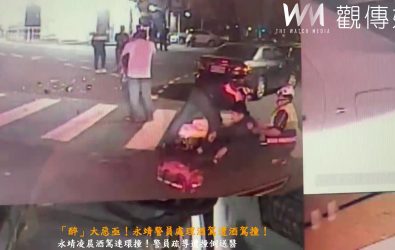 深夜酒駕連環撞！警員在現場指揮交通時遭酒駕撞倒，幸送醫後無大礙，民眾目擊畫面怵目驚心。（民眾提供）
