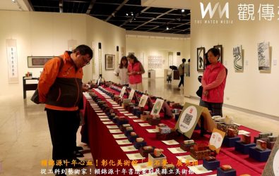 彰化美術館第117棒接力展開展，邀民眾走入筆墨與金石交織的藝術世界。（記者陳雅芳攝）