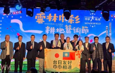 雲林縣毛巾產業科技發展協會日前於台北 Billboard Live Taipei（ATT4FUN）舉辦「2025雲林巾彩耕地藝術節」展前記者會。（圖／立委劉建國提供）