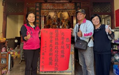 北港鎮長蕭美文特地前往會館貼紅榜向團隊道賀，表達地方對這份傳承力量的高度敬意。（圖／記者蘇榮泉翻攝）